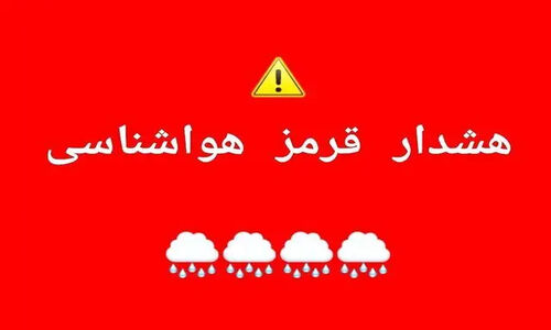 هشدار قرمز در کردستان؛ سفرهای غیرضروری به غرب استان ممنوع شد!