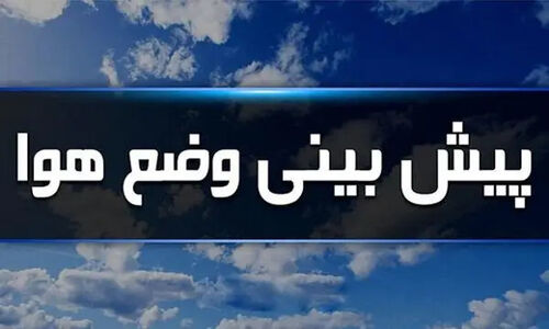 هشدار داداشی: سامانه بارشی قوی خراسان شمالی را دربرمی‌گیرد؛ باران و باد شدید در راه است