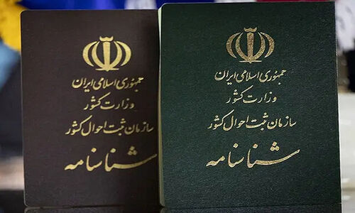 مدیرکل ثبت احوال زنجان خبر داد: تعویض شناسنامه‌های قدیمی با نسخه هوشمند آغاز شد!