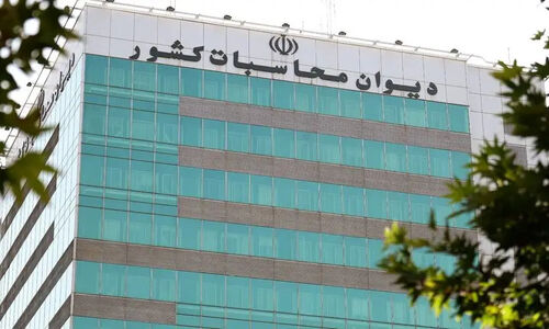 دیوان محاسبات هشدار داد: لایحه بودجه ۱۴۰۵ درگیر ابهامات بزرگ و کسری مالی جدی است!