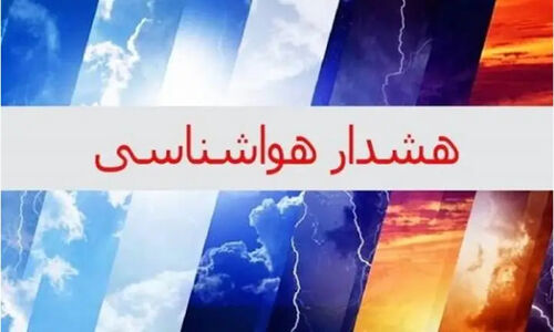 هشدار نارنجی هواشناسی خراسان رضوی؛ باران‌های شدید و سیلاب در راه است!