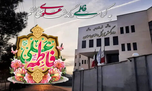 صلح تاریخی با رضایت ۲ میلیارد تومانی در بسطام؛ پویش «به کرامت فاطمی و گذشت علوی» چه معجزه‌ای کرد؟