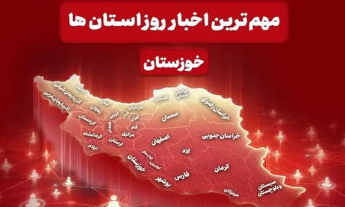 شوک بزرگ به خوزستان؛ آیا آموزش مجازی آینده دانش‌آموزان را تهدید می‌کند؟