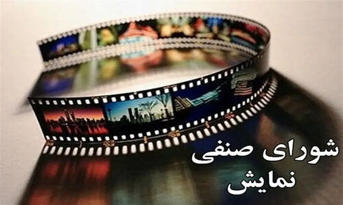 شورای صنفی نمایش با اکران ۳ فیلم جدید موافقت کرد؛ ماجراجویی تازه در پردیس‌ها!