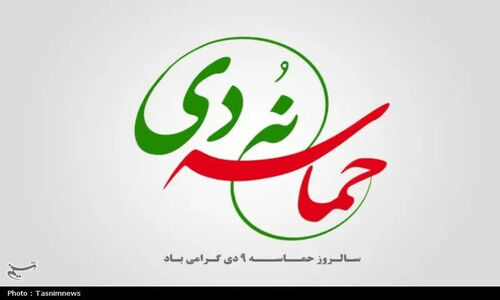 9 دی؛ کردستان آماده تجدید میثاق با ولایت و بزرگداشت سردار دل‌ها
