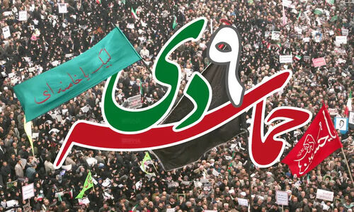 یوم‌الله ۹ دی ماه؛ تجلی بصیرت، انسجام ملی و وفاداری به ولایت است