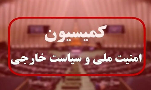 بازدید اعضای کمیسیون امنیت ملی از مرکز مدیریت راهبردی افتا