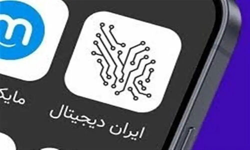 طرح ایران دیجیتال نمونه موفق از هم‌افزایی میان نظام آموزشی و حوزه فناوری است
