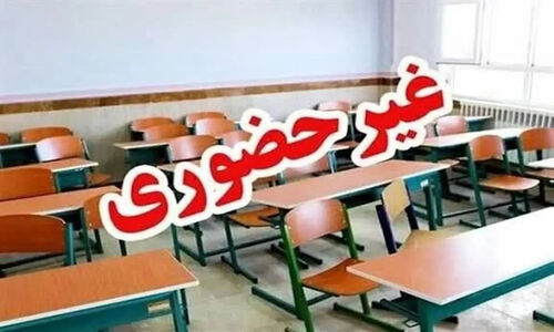 مدارس مریوان فردا سه‌شنبه تعطیل اعلام شدند