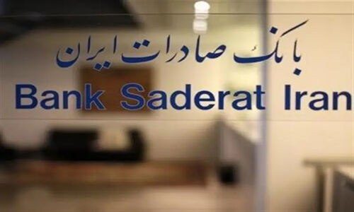 افزایش قدرت درآمدی با ثبت تراز 28 درصدی بانک صادرات ایران
