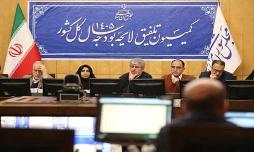 گزارش کمیسیون تلفیق درباره رد کلیات لایحه بودجه ۱۴۰۵
