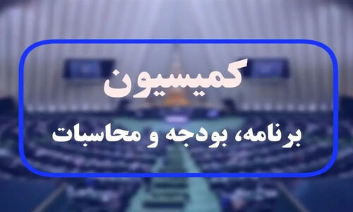 افزایش درآمدهای اختصاصی دولت زنگ خطر رشد اقتصادی است