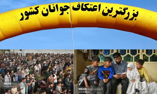 شیراز میزبان جوان‌ترین خلوت عاشقانه کشور می‌شود