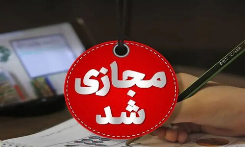 مدارس ابتدایی نوبت عصر الیگودرز تعطیل شد