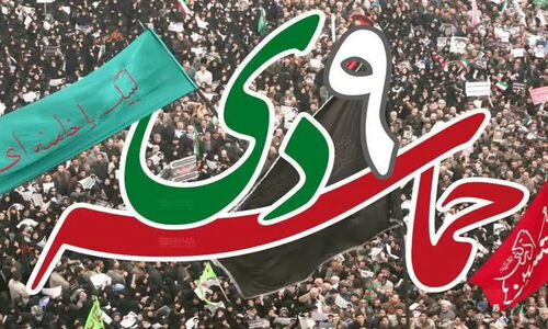 یوم‌الله 9 دی‌ماه تجلی بصیرت، انسجام ملی و وفاداری به ولایت