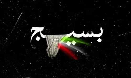 بیانیه سازمان بسیج جامعه پزشکی به مناسبت سالروز نهم دی
