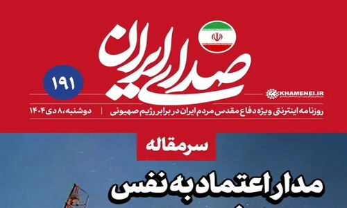 مدار اعتماد به نفس و پیشرفت