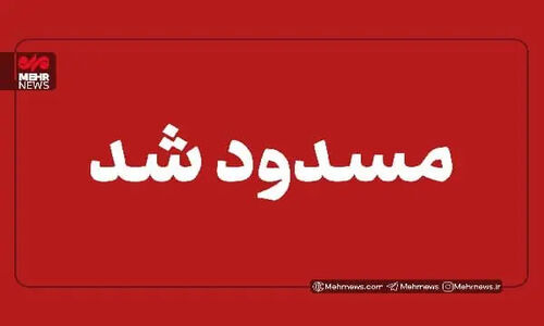 محور بندرخمیر – بندرلنگه دوباره مسدود شد