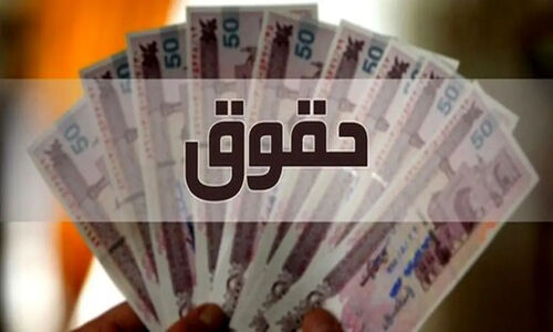 کمیسیون تلفیق با افزایش ۳۰ درصدی حقوق موافقت کرد/ حقوق کارمندان حداقل بگیر ۵۰ درصد افزایش خواهد داشت