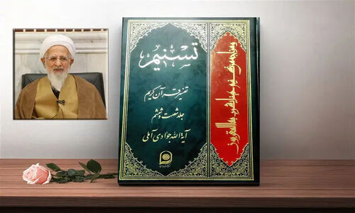 همایش «ندای قرآن از دیار علویان» در ساری آغاز شد
