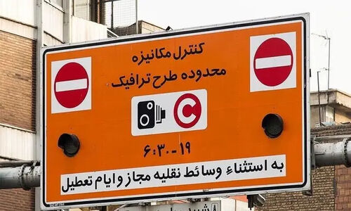 طرح ترافیک و ناهماهنگی مدیریتی در شهرداری/ طرح ترافیک امروز اجرا می‌شود؟