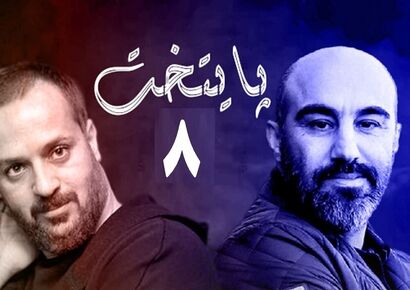 جزئیات بیشتر از سریال‌های «پایتخت ۸» و «گاندو ۳» آشکار شد