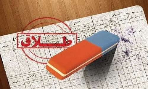 کاهش ۴۰ درصدی طلاق در اردستان