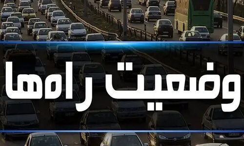 ترافیک سنگین در محور چالوس و نیمه سنگین در آزادراه تهران–کرج–قزوین