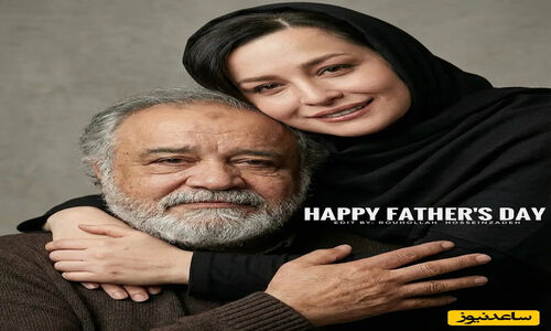 ویژه روز پدر: سلبریتی‌های محبوب در آغوش پدر هنرمنداشان:مهراوه و ملیکا شریفی‌‌ نیا، مونا فرجاد و نیکی مظفری