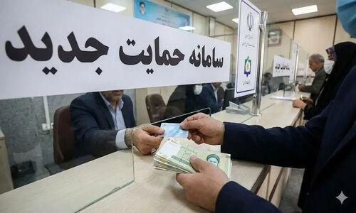 سامانه حمایت | راهنمای کامل ورود، ثبت نام، دهک بندی و اعتراض به یارانه