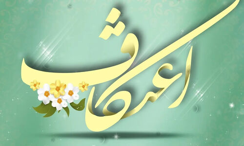 احکام اعتکاف زنان و مردان (نظر آیت الله سیستانی و مقام معظم رهبری)