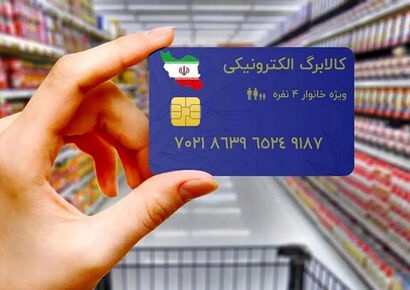 سامانه ثبت نام کالابرگ از دسترس خارج شد