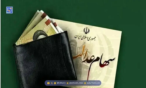 وزیر اقتصاد تاریخ قطعی واریز سود سهام عدالت را فاش کرد!