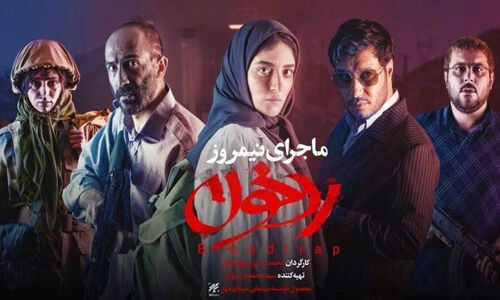 ملیکا پارسادوست با بازی در «ماجرای نیمروز رد خون» همه را متحیر کرد!