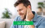 دعاهای مجرب مفاتیح برای تسکین وزوز و درد گوش که آرامش شما را بازمی‌گرداند!