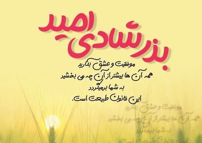 کائنات پیام ویژه‌ای برات داره؛ گاهی روزها مثل سنگ روی سینه می‌نشینند، نفس کم می‌شود اما یادت باشد هیچ طوفانی تا ابد نمی‌ماند/ پیام انگیزشی امروز 1 بهمن 1404+ ویدئو