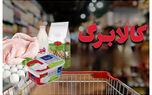 طرح کالابرگ الکترونیکی از امروز تغییر کرد؛ پاسخ دولت به اعتراضات مردمی