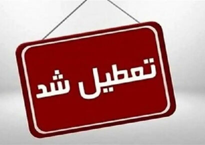 تعطیلی تهران یکشنبه 19 بهمن 1404 / وضعیت قرمز آلودگی هوای پایتخت