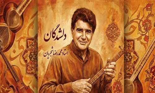 (ویدیو) یادی کنیم از اجرای جاودان و احساسی تصنیف «دلشدگان» استاد فریدون مشیری توسط خسروی آواز ایران، استاد محمدرضا شجریان
