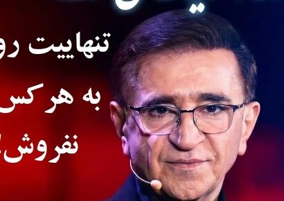 دکتر انوشه هشدار داد: تنهایی را به قیمت هر رفاقتی نفروش، راز ماندگارترین دوستی‌ها چیست؟