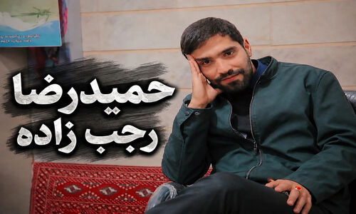 عکس های خانوادگی حمیدرضا رجب زاده مداح ایرانی