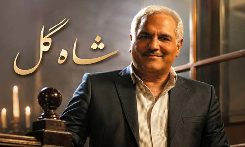 دانلود خلاصه قسمت اول برنامه شاه گل مهران مدیری