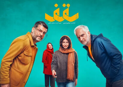 بازیگران فیلم سقف + بیوگرافی و داستان