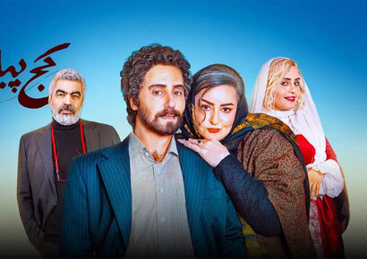 بازیگران فیلم کج پیله + اسامی و نقش ها