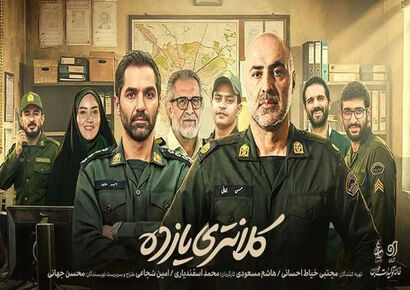 اسامی و نقش بازیگران سریال کلانتری ۱۱