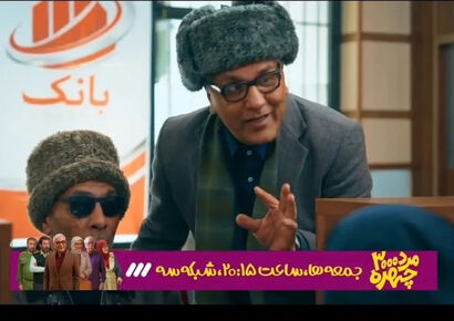 دانلود خلاصه قسمت سوم سریال مرد سه هزار چهره
