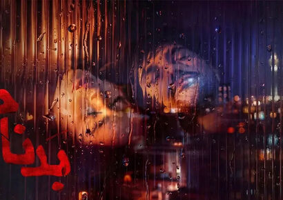 نقد و بررسی سریال بدنام