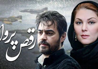 بازیگران سریال رقص پرواز + زمان پخش