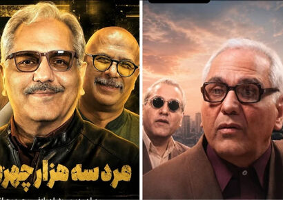 بازیگران سریال مرد سه هزار چهره +  اسامی همه نقش ها