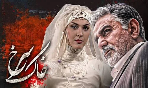 بازیگران سریال خاک سرخ + نقش‌ها و زمان پخش از شبکه آی فیلم